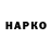 Гашиш гарик Leo Funk