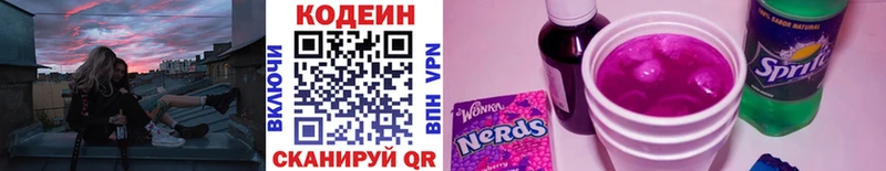 дарнет шоп MEGA ТОР Кодеиновый сироп Lean напиток Lean (лин) Новоаннинский