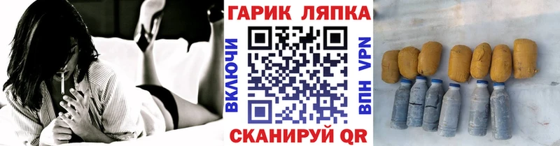 ГАШИШ Ice-O-Lator Новоаннинский