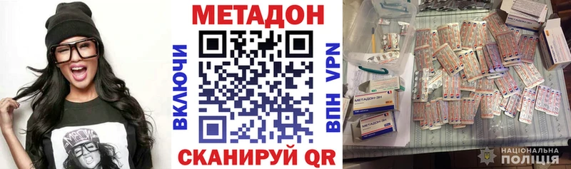 ОМГ ОМГ рабочий сайт где купить наркотик Новоаннинский МЕТАДОН кристалл